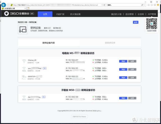 360鍏ㄥ眿璺敱m5瀛愭瘝mesh,360鍜屽皬绫冲瓙姣嶈矾鐢卞櫒mesh