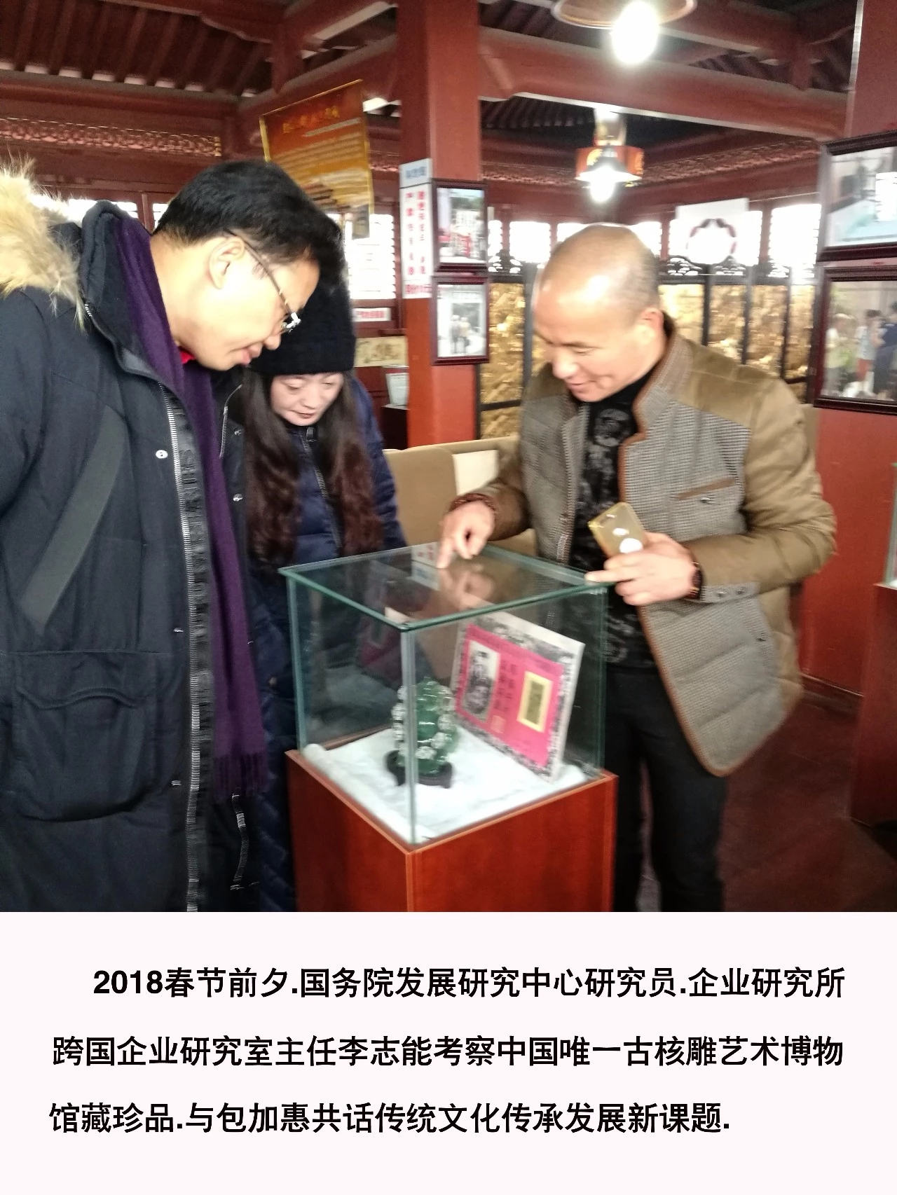 中国古檀博物馆,中国古核雕