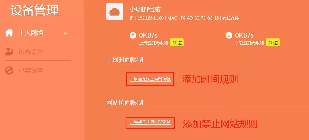 电信家长怎么控制孩子上网,怎样防止孩子沉迷上网