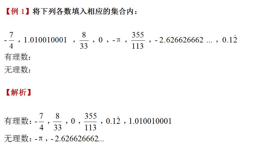 初一数学有理数知识点归纳大全,初一数学有理数知识点讲解
