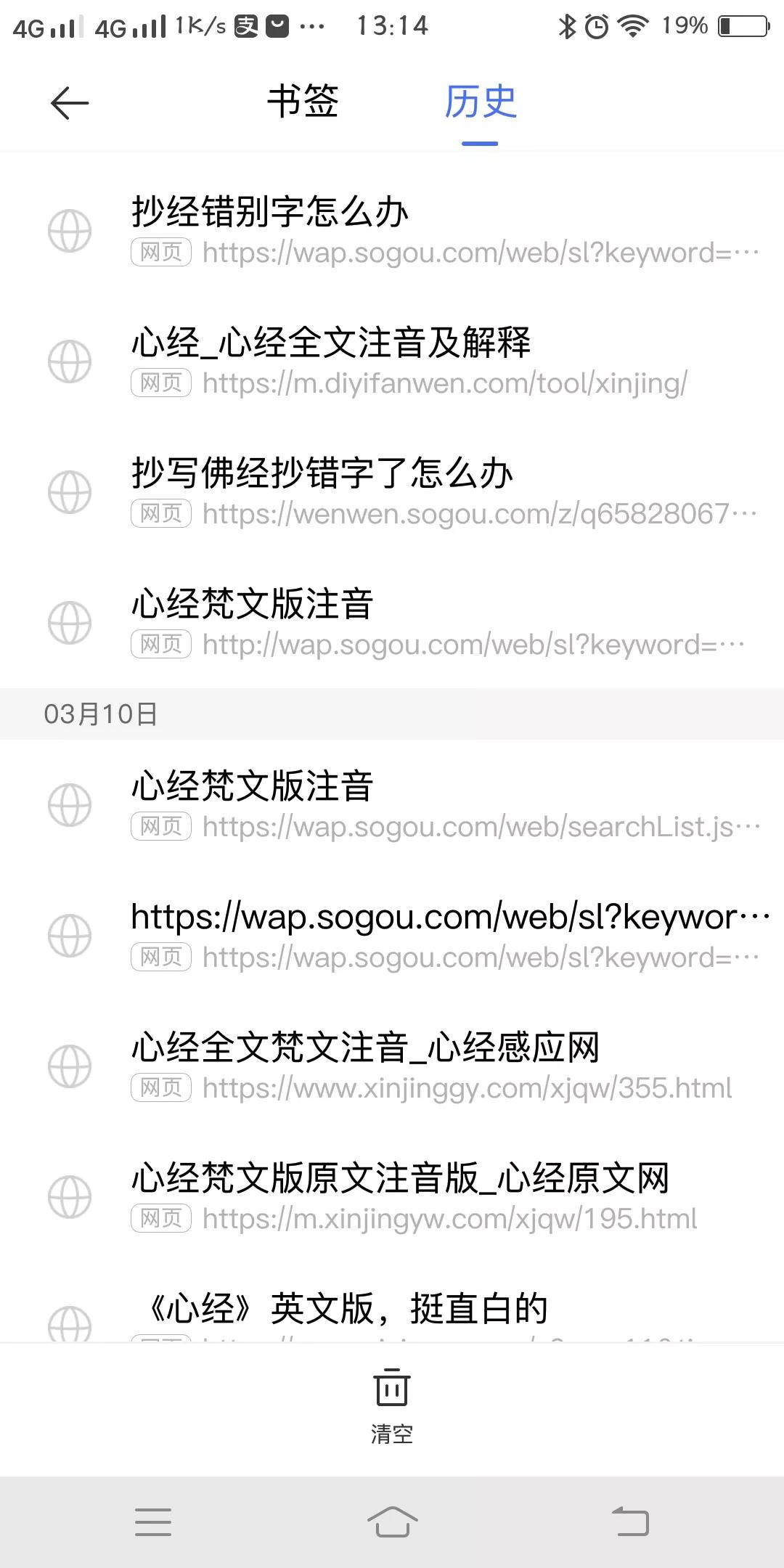 心经佛乐,心经纯音乐