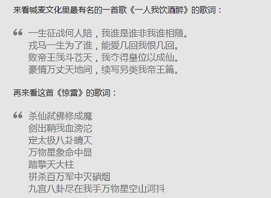 网红喊麦评价杨坤diss惊雷,杨坤评价喊麦