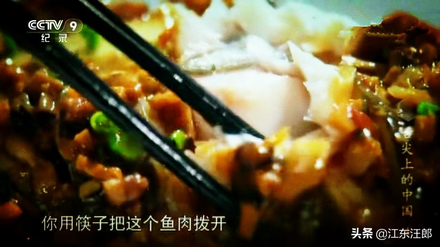 徽州之美之臭鳜鱼,徽州臭鳜鱼讲解