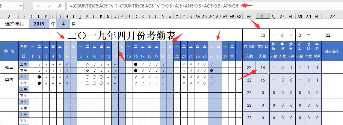 excel中如何引用考勤表计算工资,excel表格考勤工资计算