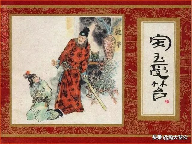 瀚大黎众连环画红日4,瀚大黎众横屏连环画