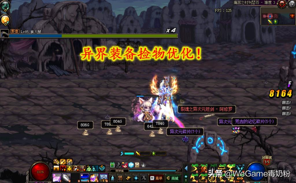 dnf搬砖异界装备处理,dnf异界升级装备