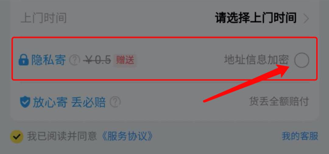 闲鱼网发货可以自己找快递公司吗,闲鱼发哪个快递最安全便宜