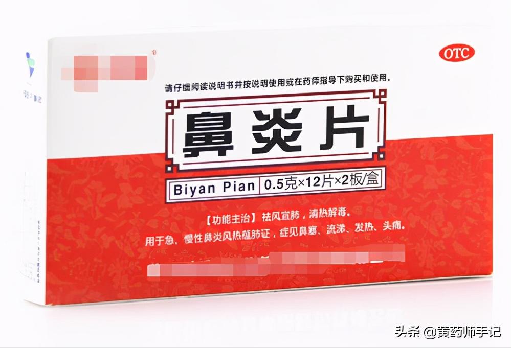 治疗鼻炎鼻窦炎的中成药有哪几类,治疗鼻炎鼻窦炎的中成药有哪些