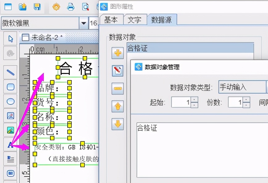 标签打印软件如何批量打印服装吊牌