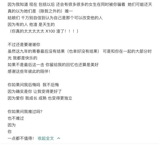 渣男罗志祥视频,罗志祥渣男梗