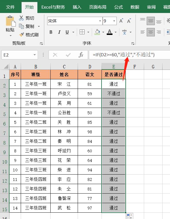 excel函数公式两个工作表内容合并,excelvlookup函数公式大全讲解