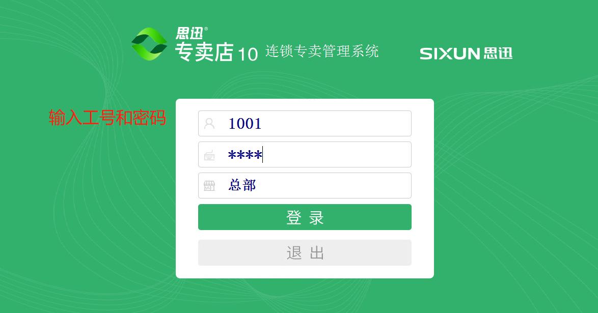 聊一下怎么安装专卖软件