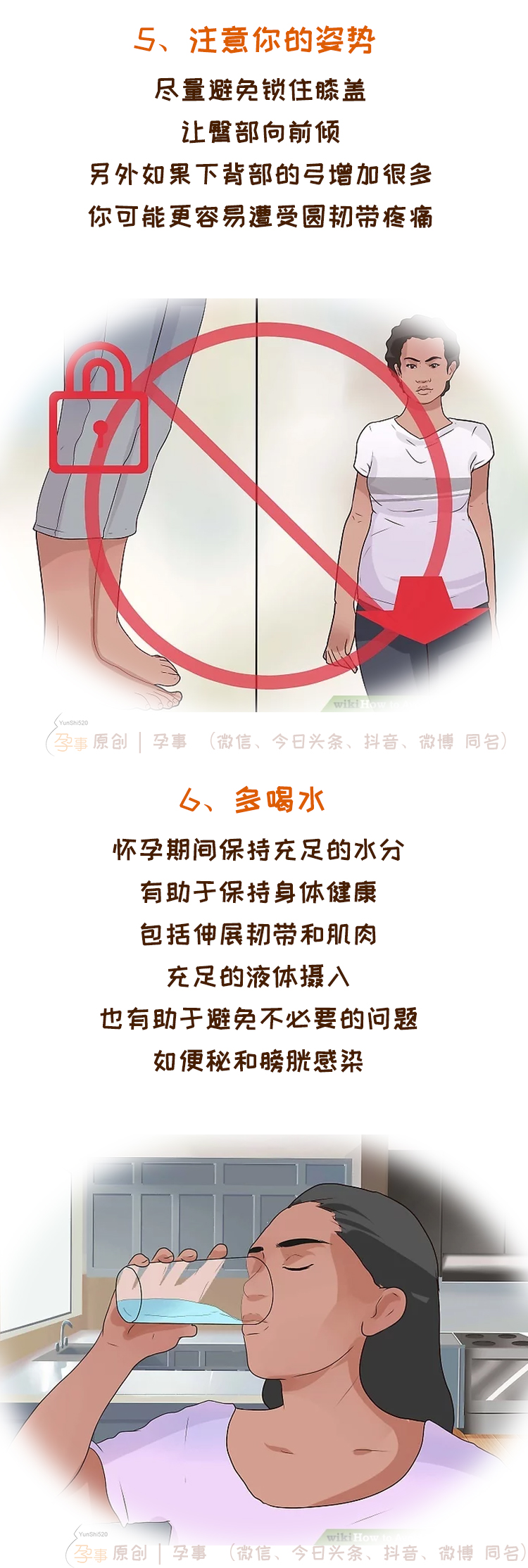 孕期韧带拉伸痛在哪个部位,孕期韧带牵拉痛怎么缓解