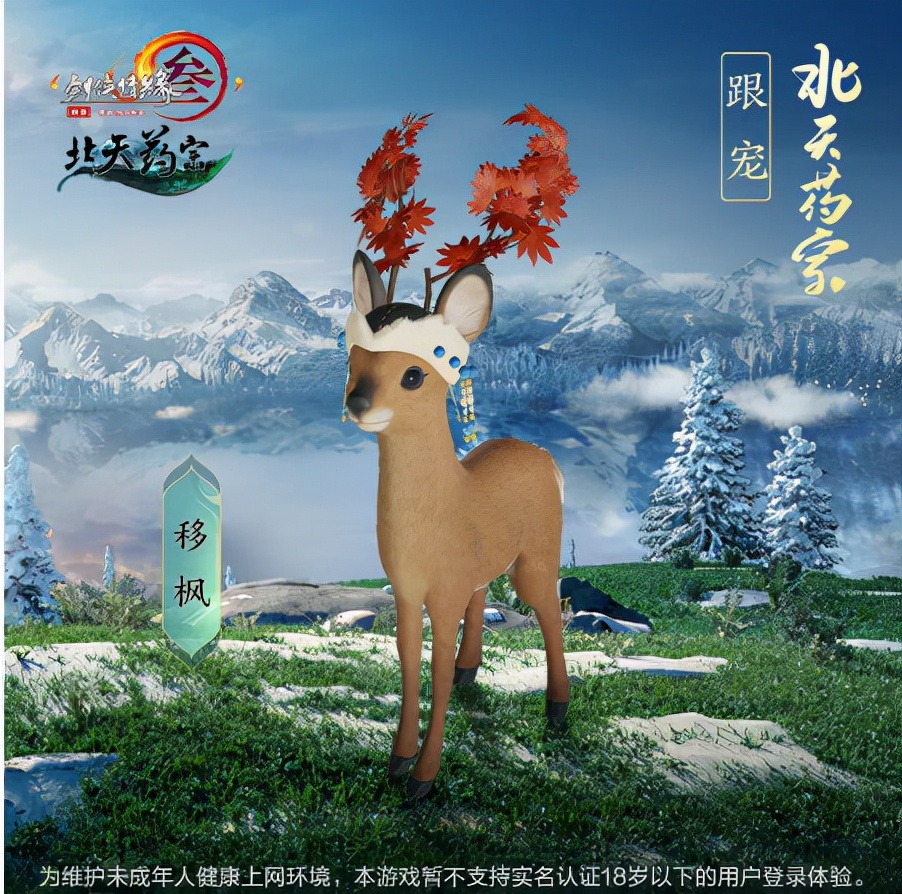 剑网三宠物御兽,剑网三纯阳仙鹤宠物展示