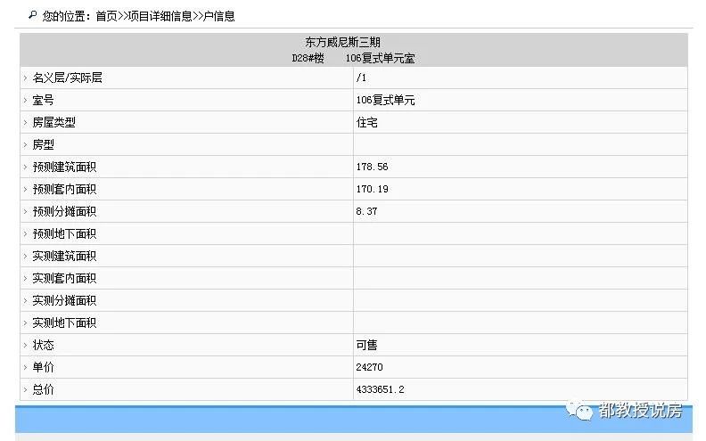 福州建发央著提前交房,福州建发央著三期
