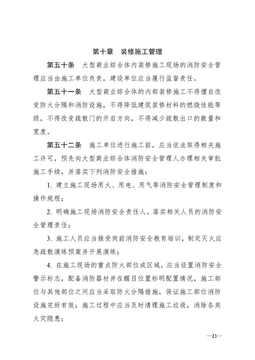 大型商业综合体消防站必须配装备,大型商业综合体消防安全管理考点