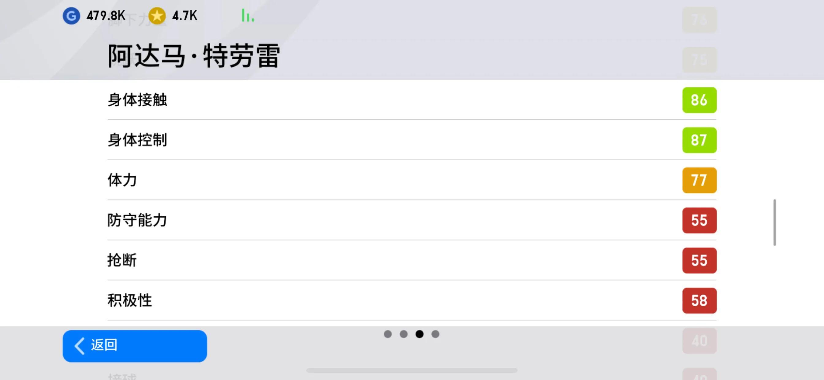 实况2020最强队伍,实况足球2020速度最快的球员