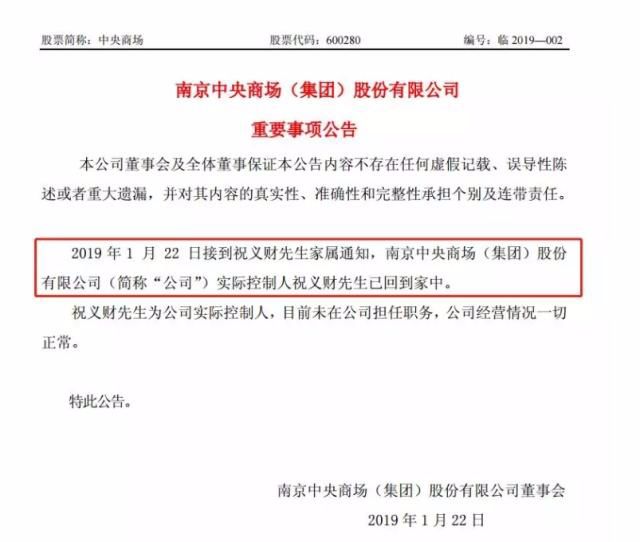 “濒死”雨润，“传奇”归来？