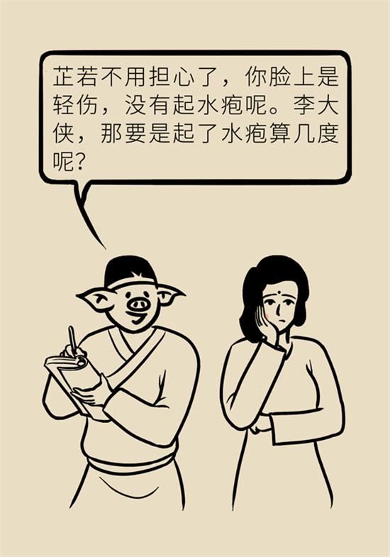 烧伤有水泡创面如何处理,烧伤烫伤起泡怎么处理