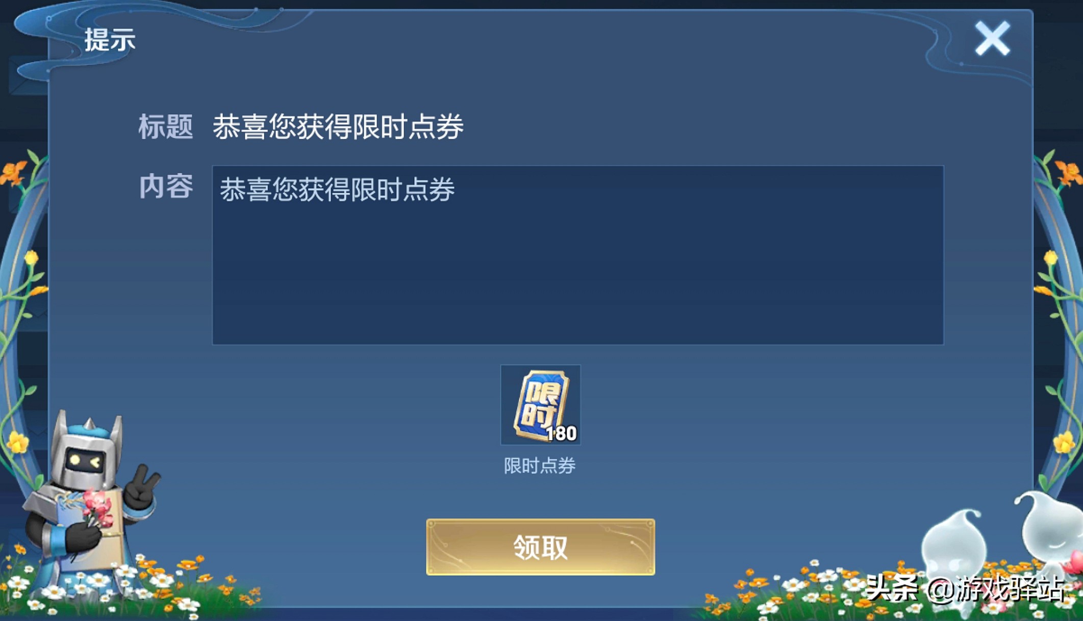 王者荣耀限时点券商店更新,王者荣耀限时点券商店点券怎么得