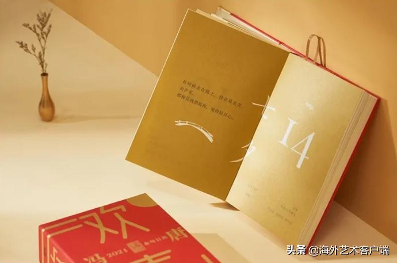 好看的2021年的日历,2021年日历简单版