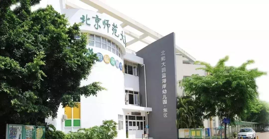 深圳私立高端幼儿园排名,深圳光明民办幼儿园排名