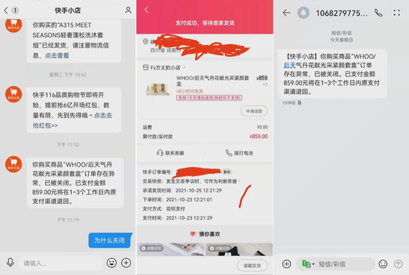 方丈天气丹自动退款,方丈卖的天气丹是真是假