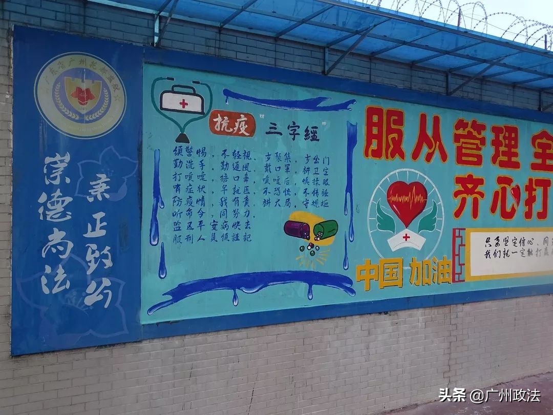 广州花都监狱疫情防控,监狱疫情心理辅导