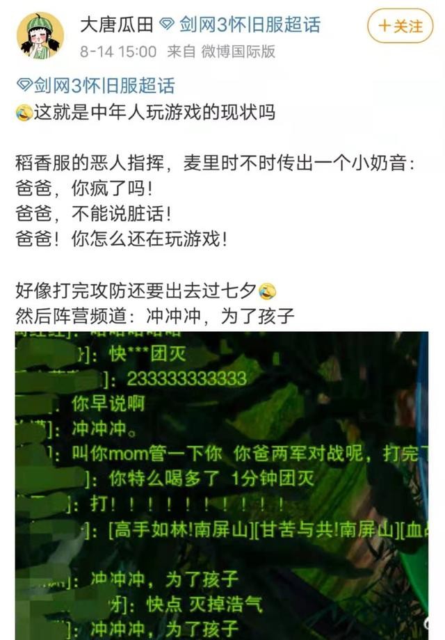 剑三多少人在玩,剑三小孩角色