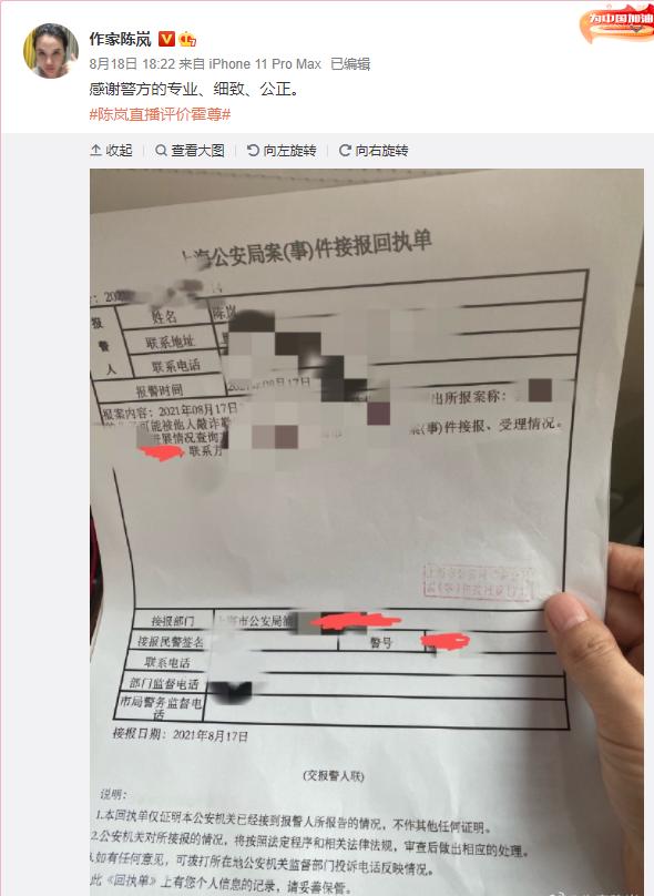 霍尊的沪上*欲情**流群完整聊天记录爆出，八条线索证明出现大反转