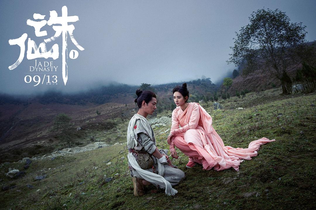 诛仙真人版张小凡封神时刻,诛仙张小凡佛道共修