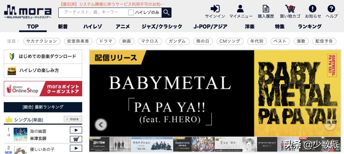 除了QQ音乐、网易云音乐，这10个网站也能让你免费找到好歌