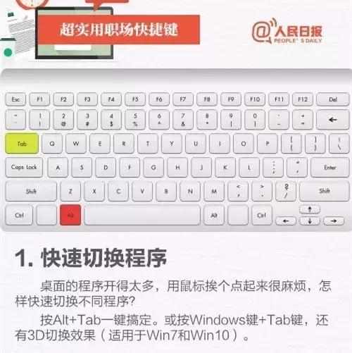 十大实用电脑技巧,必须掌握的十大电脑实用技巧