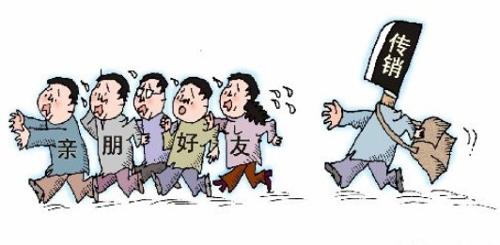 传销洗脑套路大揭秘新型传销,深度揭露传销内幕