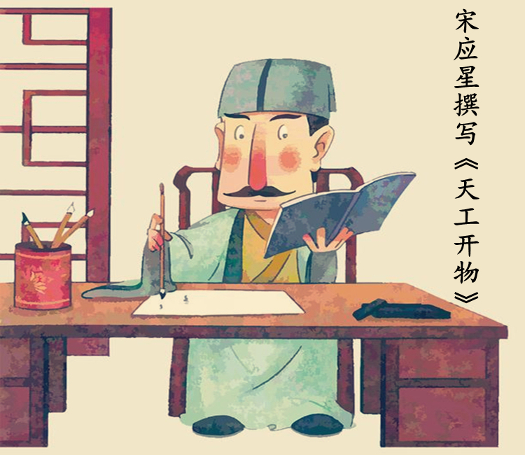 写下《天工开物》的宋应星，一生反清，300年后却被安上辫子头