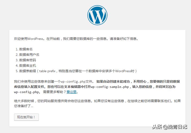 阿里云虚拟主机安装wordpress,免费虚拟主机安装wordpress