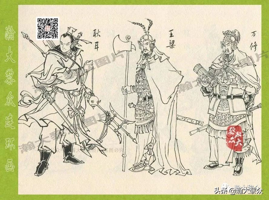 瀚大黎众连环画东汉演义28,东汉演义连环画39陇望蜀