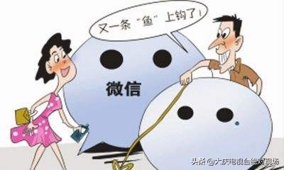 微商交钱引流客源骗局,微商代理升级骗局