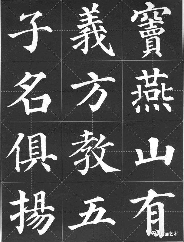 毛笔楷书颜体三字经字帖,颜体三字经行书书法作品