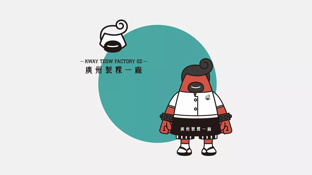 广州制稞一厂品牌及空间全案设计