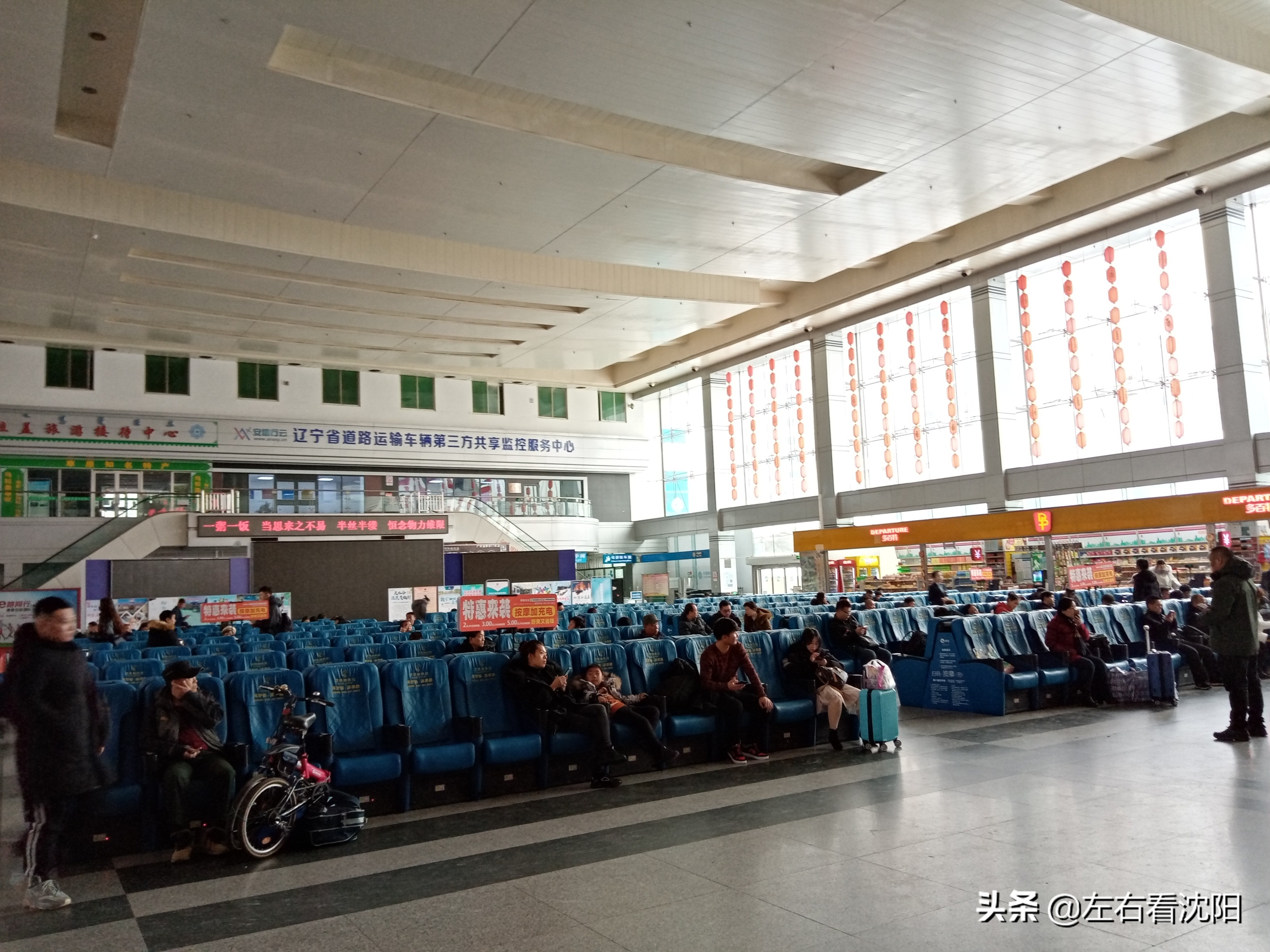 沈阳春节游玩好去处2---沈阳火车、长途汽车出行篇