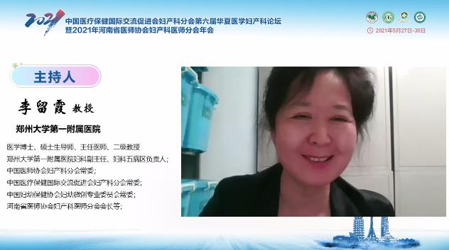 绗叓灞婂崕澶忓尰瀛﹀浜х璁哄潧,涓崕鍖诲浼氬叏鍥藉浜х瀛︽湳澶т細