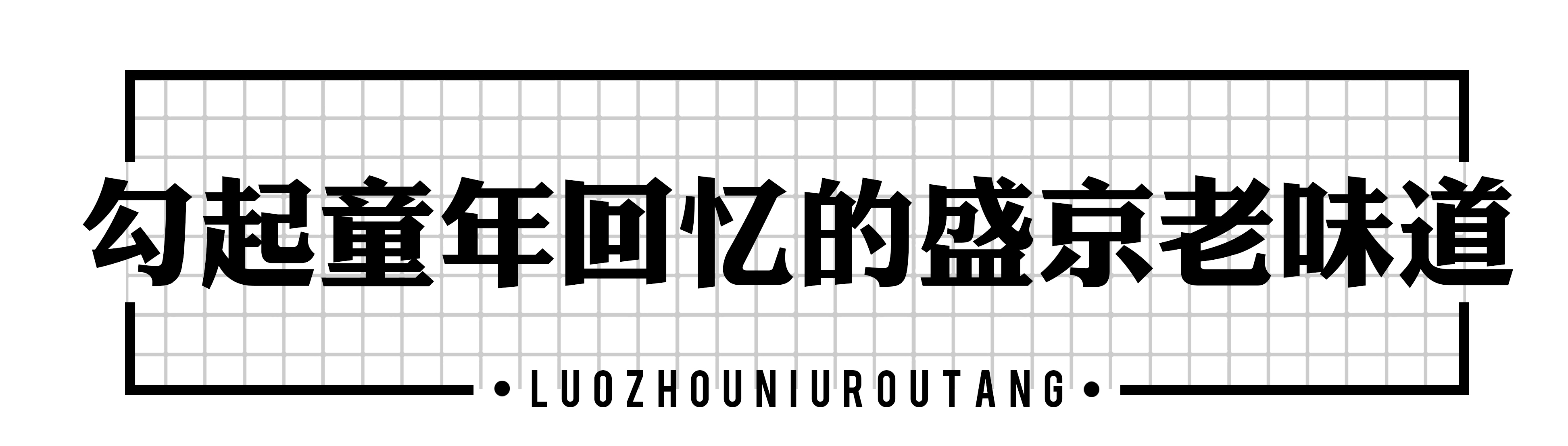 零宣传登小吃榜NO.1！这碗牛肉汤饭究竟神在哪？