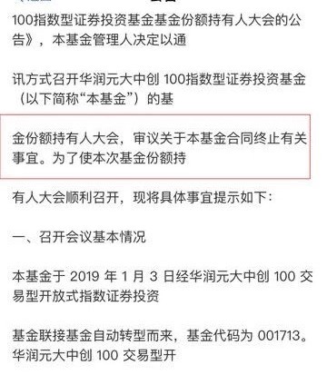 基金清盘钱还能拿回来吗,基金清盘后持有人的资金怎么算