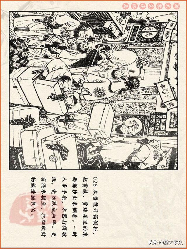 红楼梦珍藏册附戴敦邦连环画,瀚大黎众连环画免费阅读在线