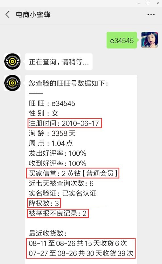 宝贝没上架刷单,新品宝贝上架后半个月再刷单