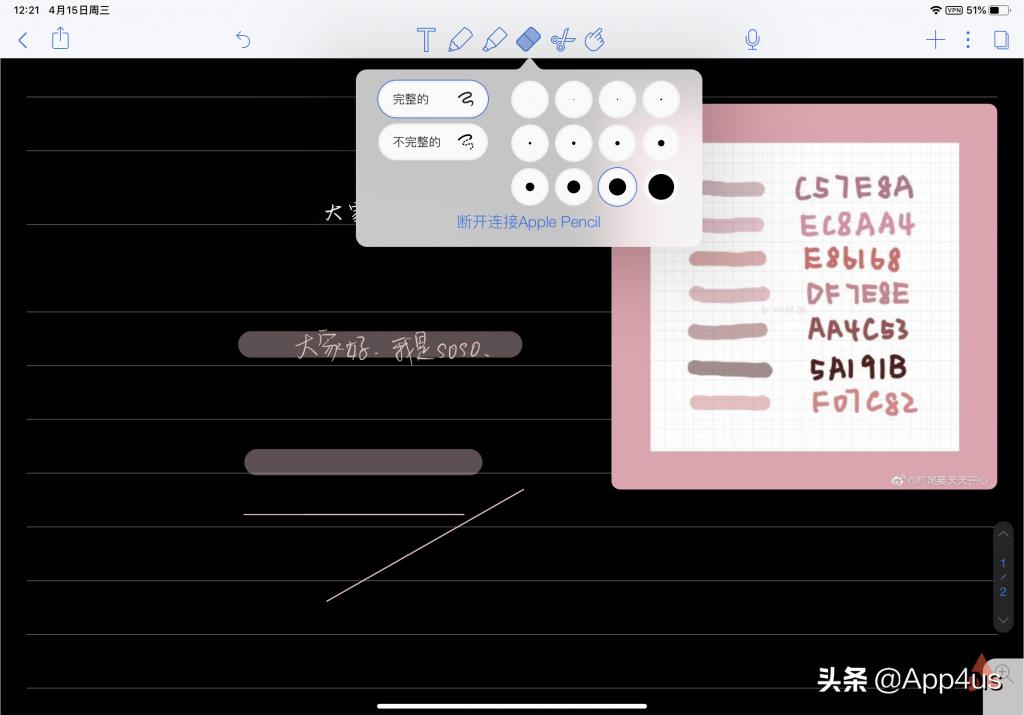 notability笔记免费版,ipadnotability笔记使用方法