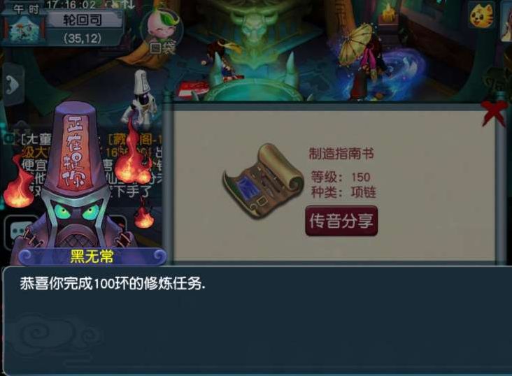 梦幻西游被人pk系统给了一个免死,梦幻西游跑环变异要的也太多了