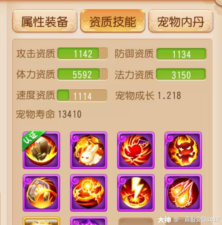 梦幻西游手游89勇武女儿村攻略