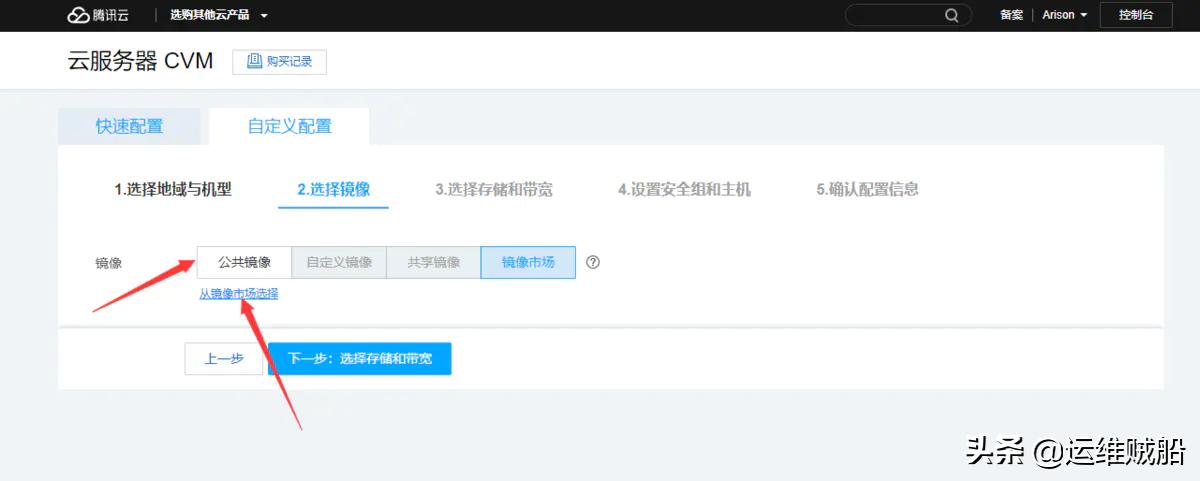 如何购买腾讯云服务器?腾讯云服务器购买教程文档